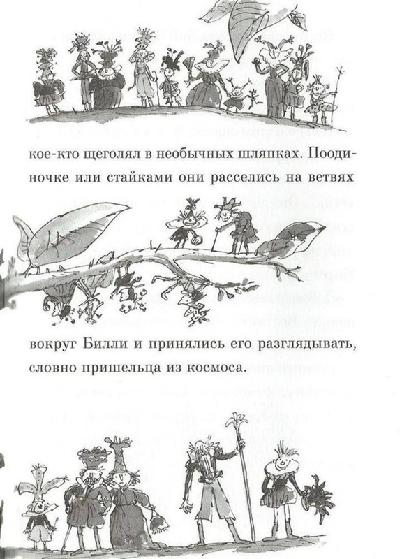 Dal-Roald-Billi-i-knopy-page-0048