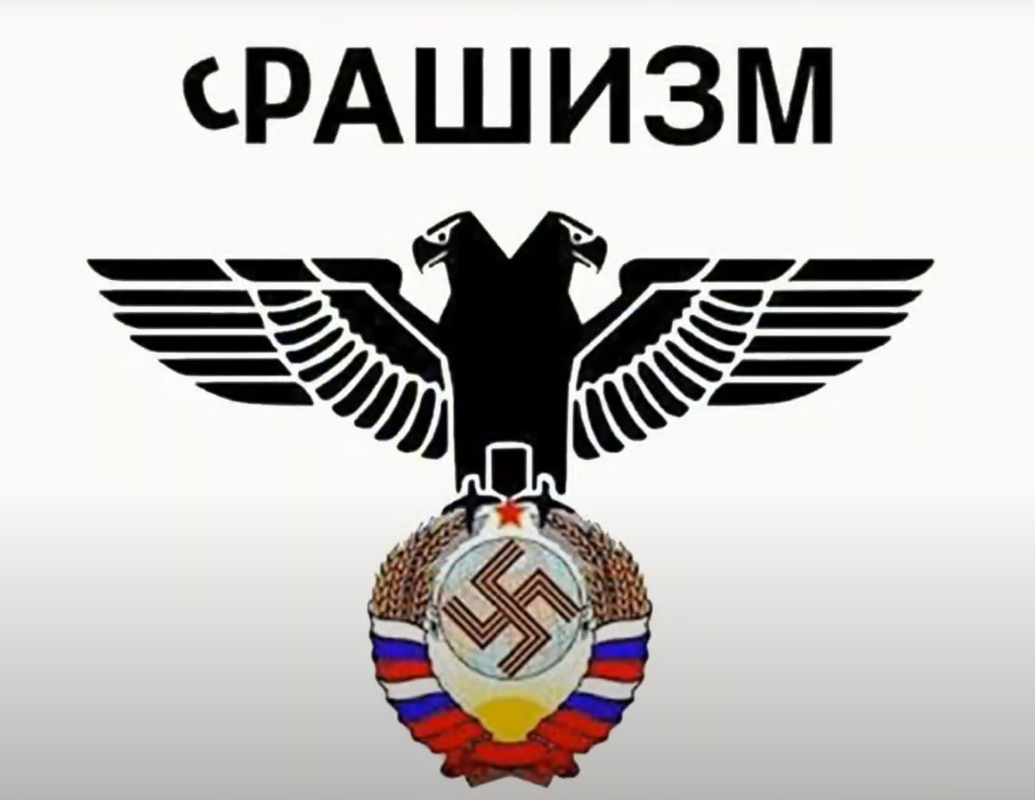 rashizm.png