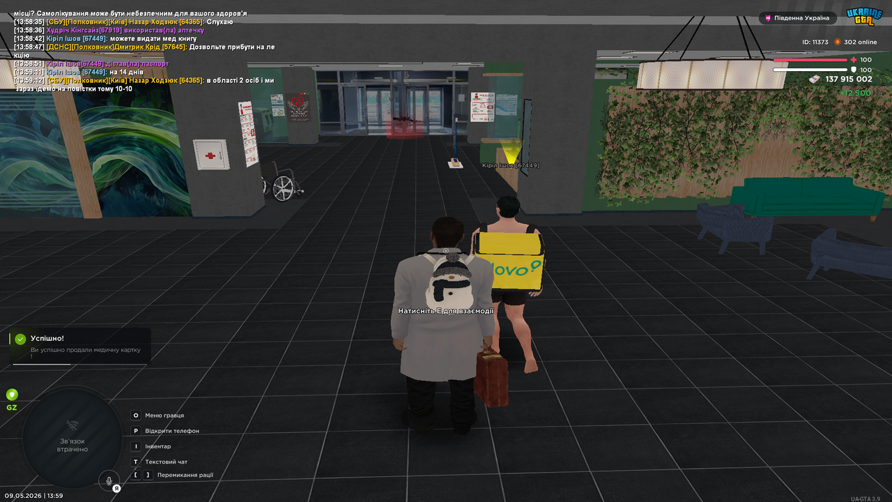 Grand Theft Auto San Andreas Screenshot 2026 05 09 13 59 14 85