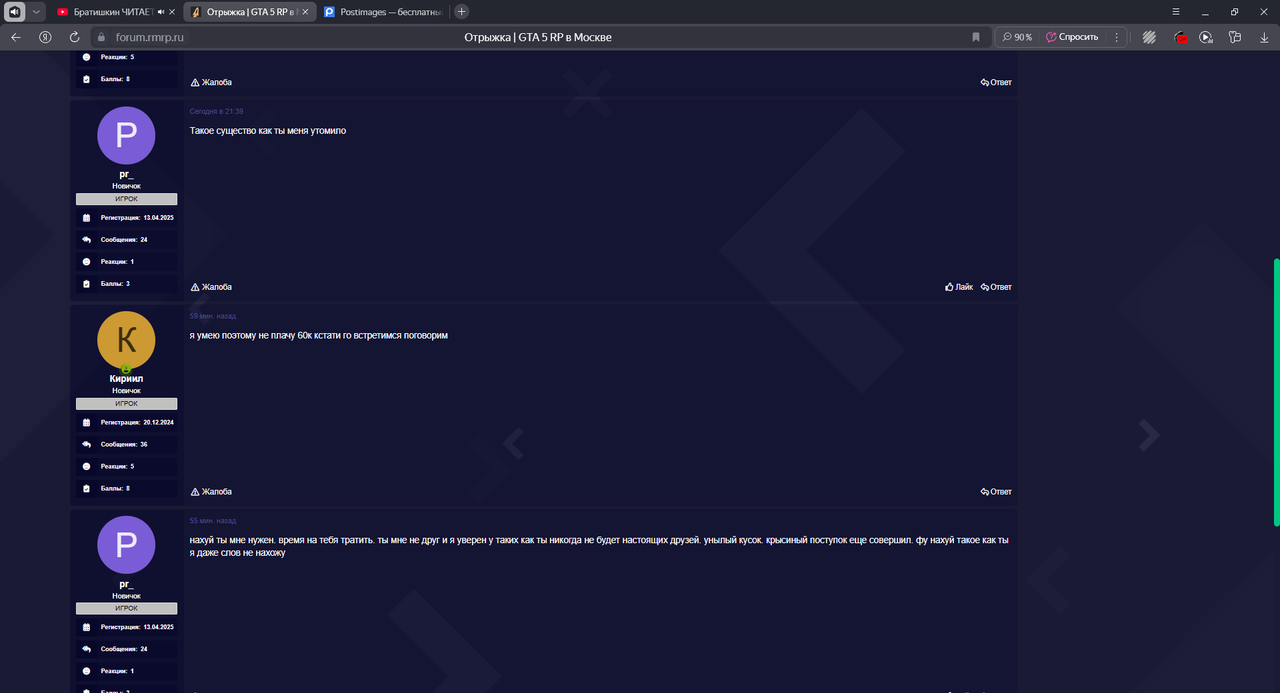 Отрыжка _ GTA 5 RP в Москве — Яндекс Браузер 09.06.2025 22_41_31