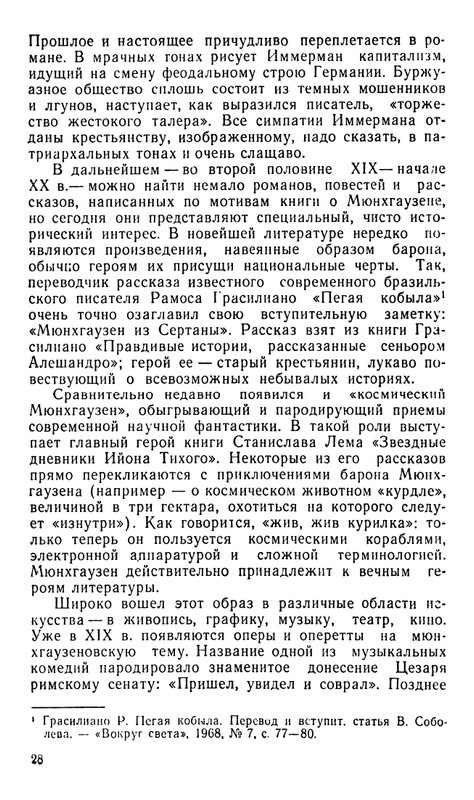 Blum-Arlen-Karatel-lzhi-page-0029