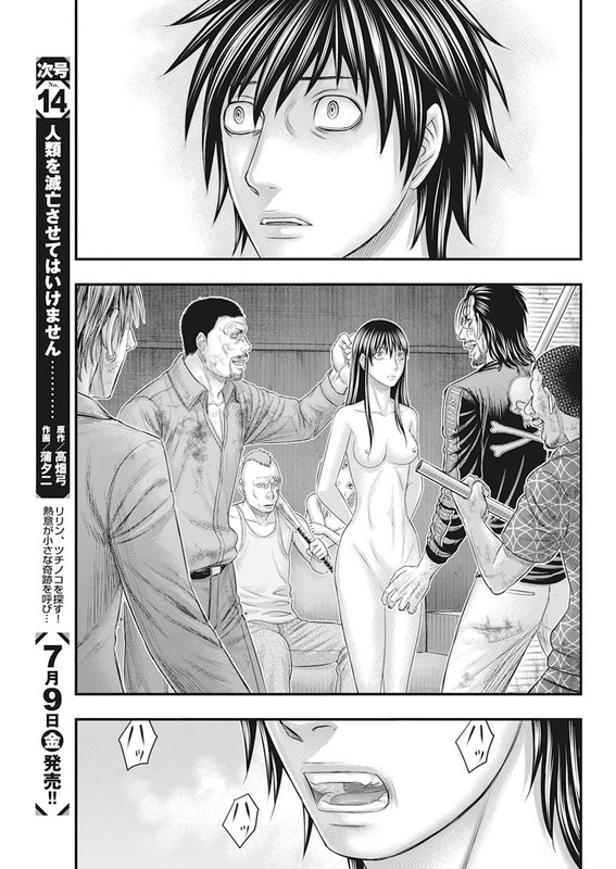 MuhoutouChap41-8