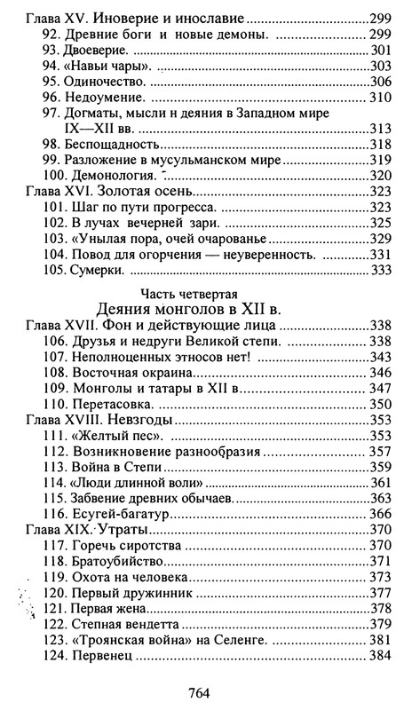 p0765