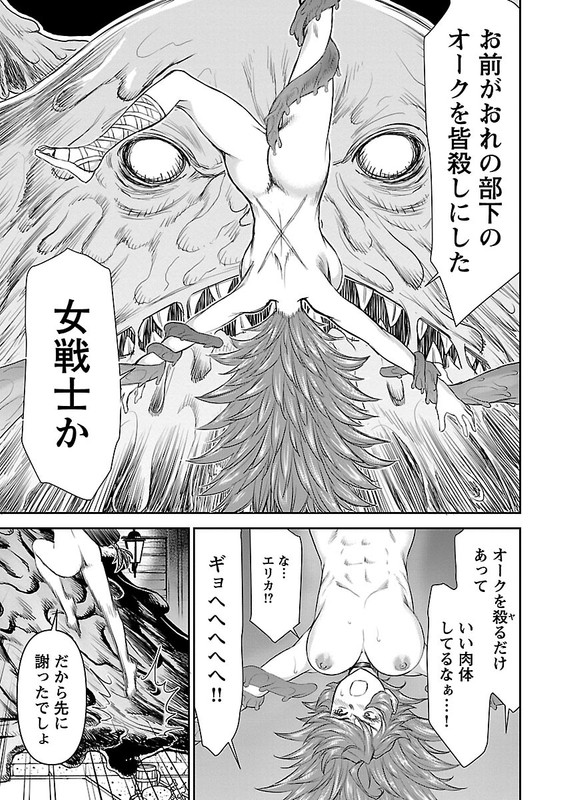 Isekai Sniper wa Onna Senshi no Mofumofu Aigan DoubutsuVol1-14