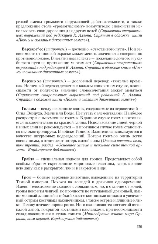 Temn-Prin-page-0072