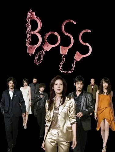 BOSS - ボス