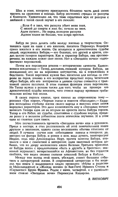 p0497
