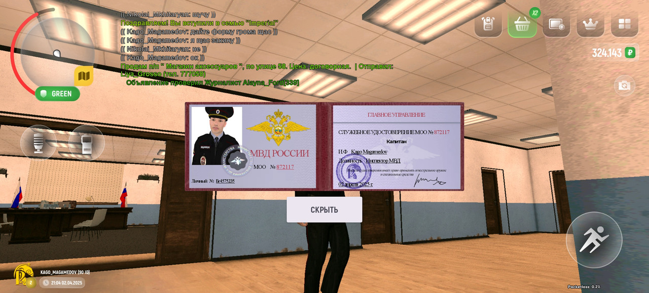 Screenshot_20250402_230426_com.russia.game