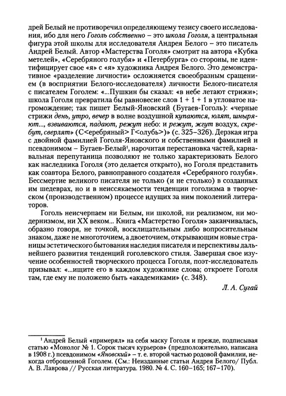 p0442