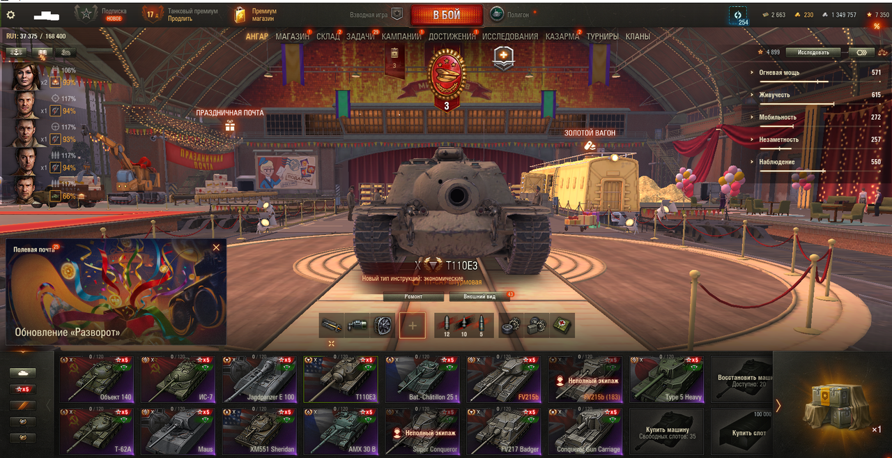 WOT RU | 15 Топов | Прем. техники: 21 | Последний матч: 2025-04-22 