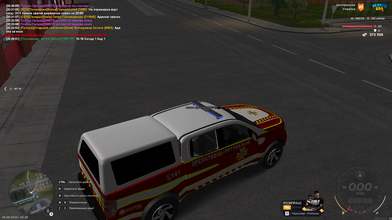 UKRAINE GTA 28.08.2025 20_39_53
