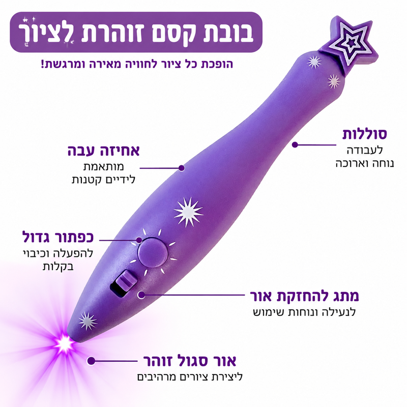 עט האור