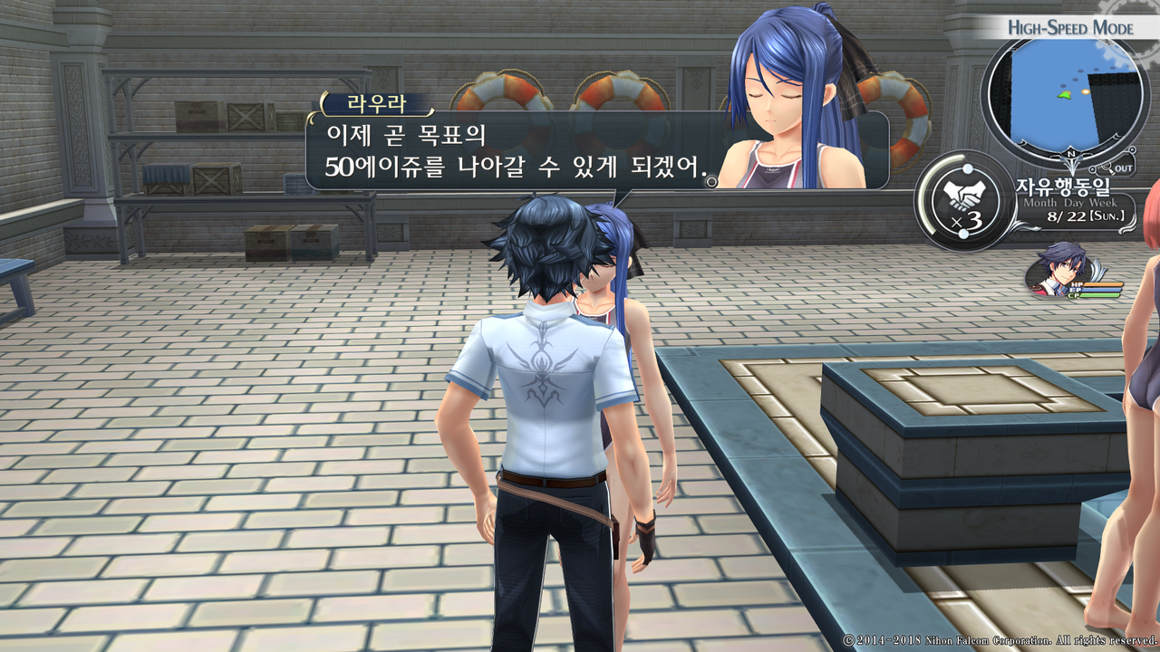 영웅전설 섬의 궤적 I_ Kai -Thors Military Academy 1204-_20210516042936