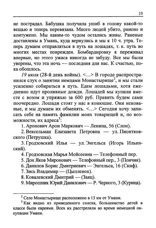 Celovek-v-potoke-vremeni-page-0022