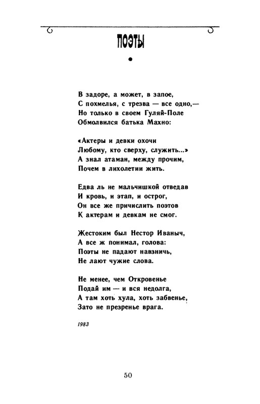 kornilov-polza-vpechatleny-1989-page-0052