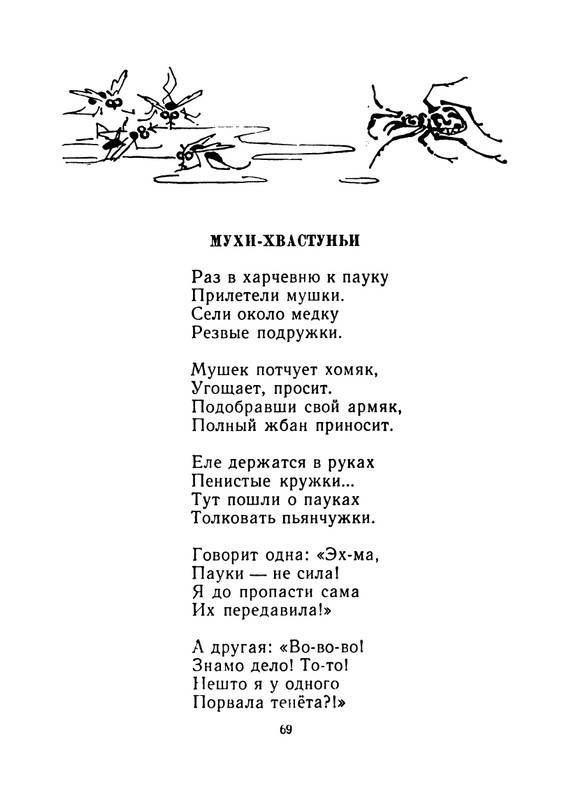 Konopnickaja-Marija-Khodit-pesenka-po-krugu-page-0070