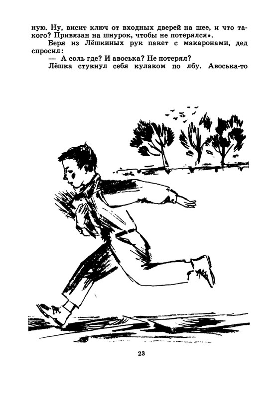 1974-page-0024