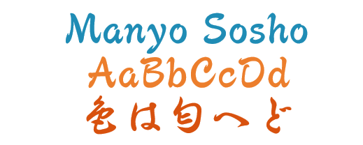 manyo sosho
