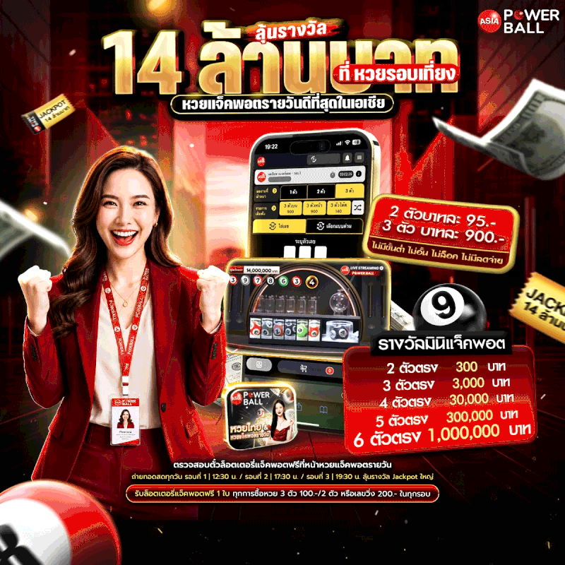 ข้อมูลหวยออนไลน์ ผลหวยวันนี้ และตรวจหวย