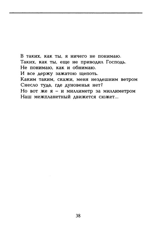 dolina-potajnye-lady-1996-page-0039