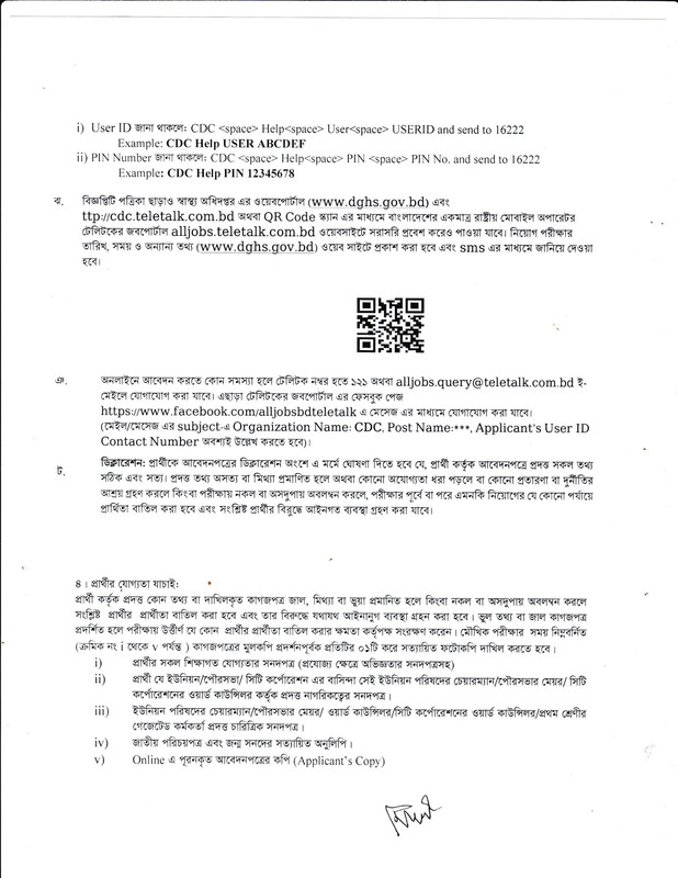 CDC-Job-Circular-2023-PDF-4