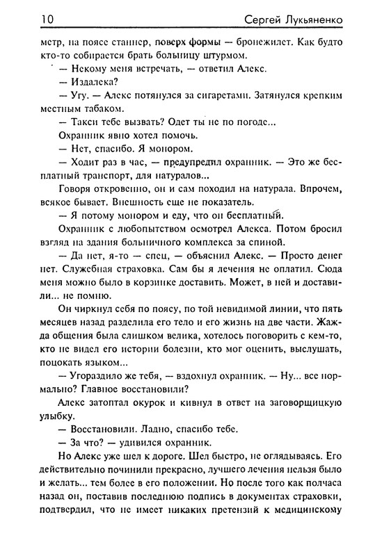 p0011