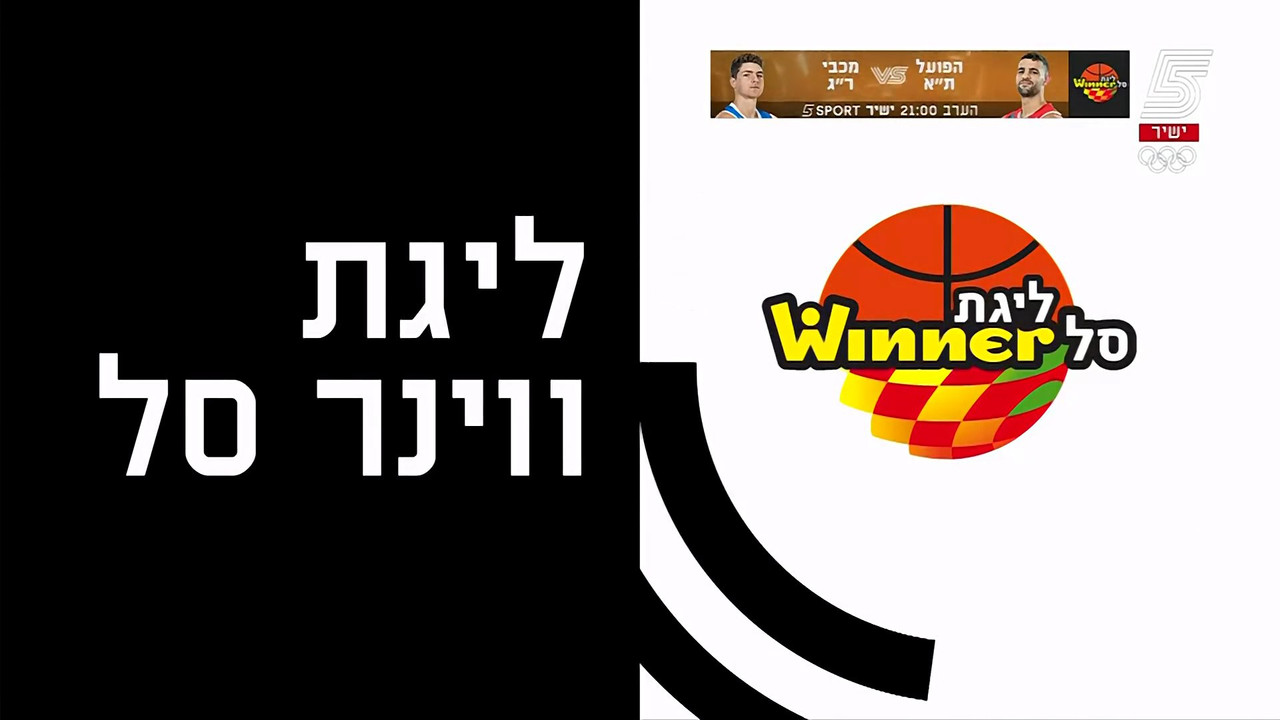 23-24 Israel Basket SL D30 15.05.2024 Maccabi Ramat Gan@Hapoel Tel Aviv 1080p HDTV HE 5SHD0