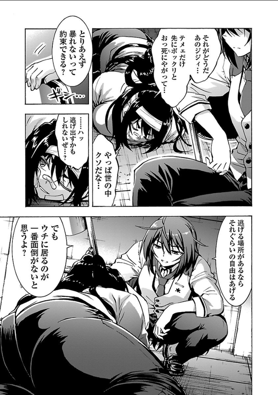 Grisaia - Phantom TriggerVol2-10
