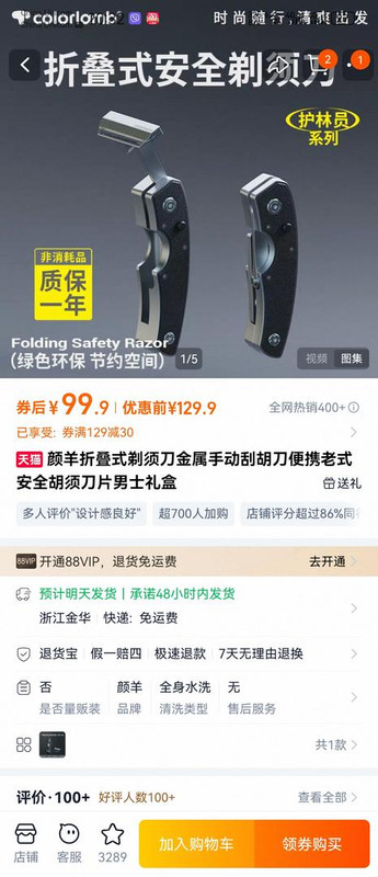 Screenshot 20251230 203211 com taobao taobao