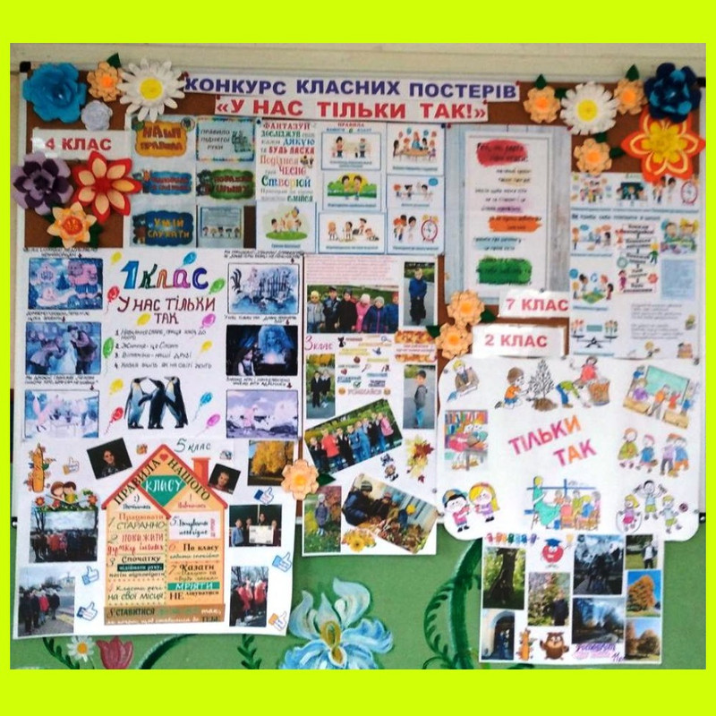 класн.постери