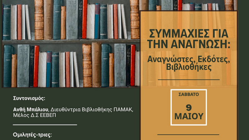 κοζάνη, ειδήσεις, νέα, Πτολεμαΐδα