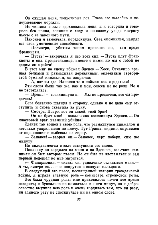 Uvarova-Ludmila-Neskuchnyj-sad-page-0041
