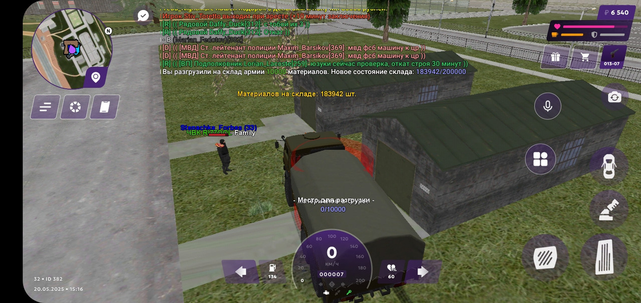 Screenshot_20250520-181740_MATRESHKA