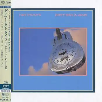 Brothers in Arms (1985) [2014, Japanese SHM-SACD]