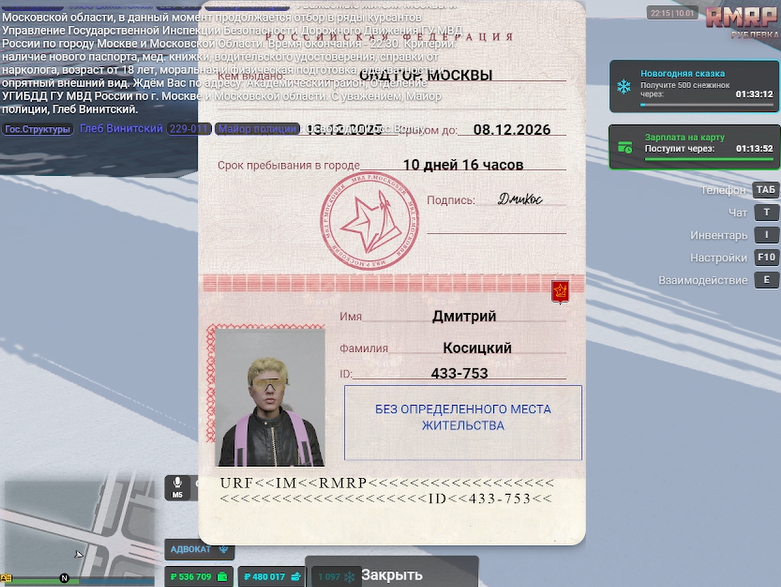 Снимок экрана 2026 01 10 221628