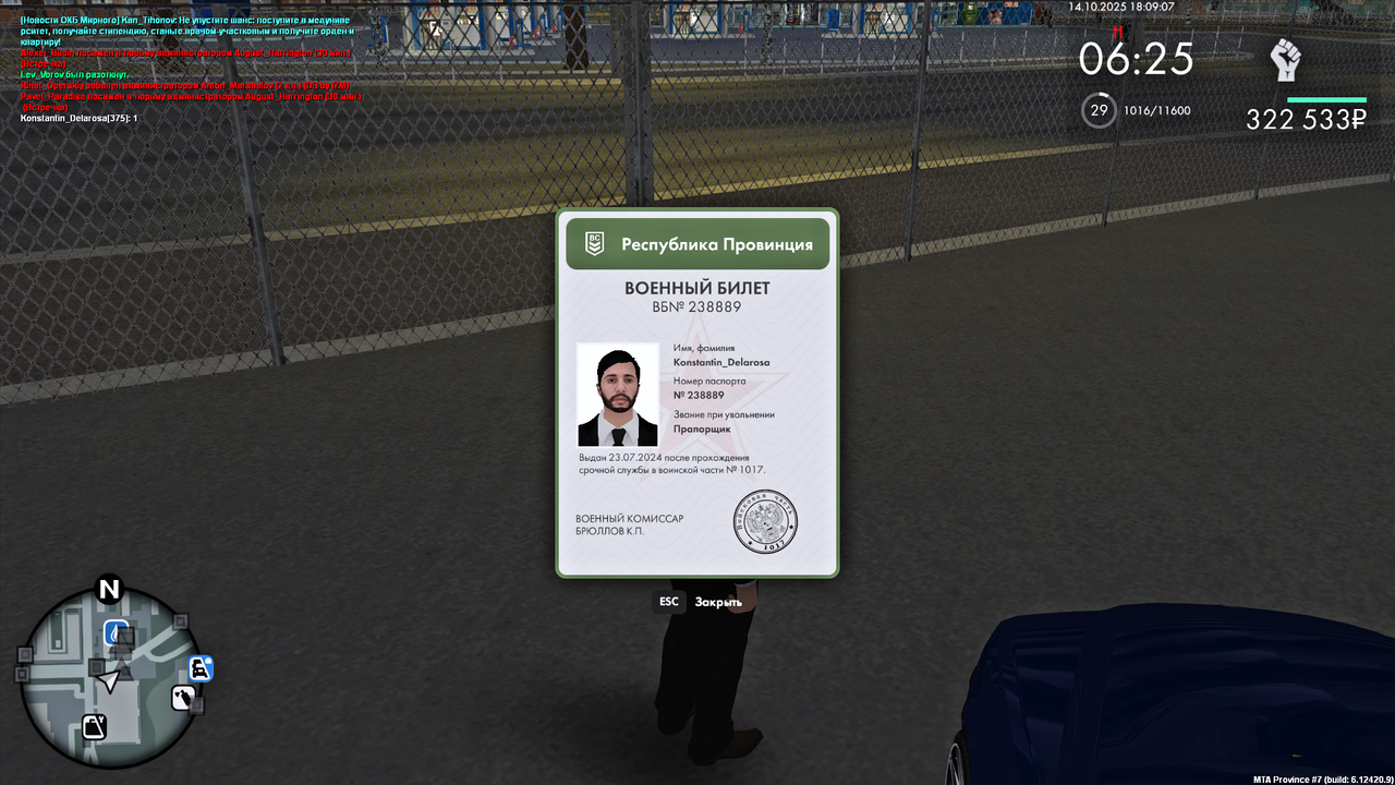 ГИБДД по г. Приволжск _ Кадровая служба - ГИБДД г. Приволжск - MTA Province - Opera 14.10.2025 22_09