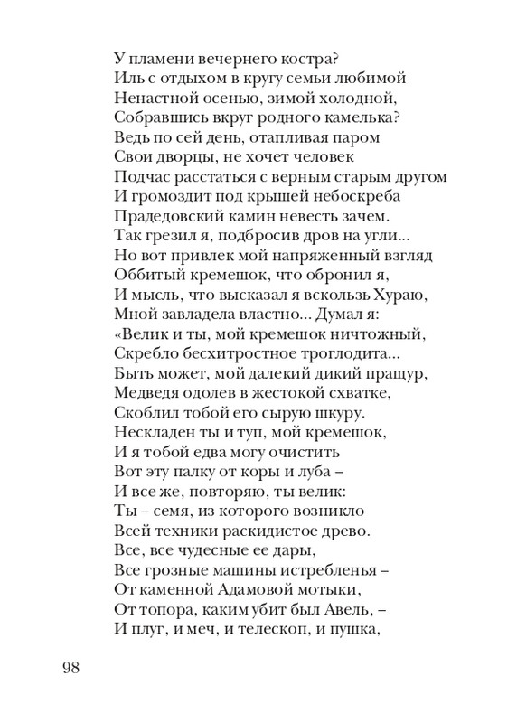 puzanov-talipot-2011-page-0099