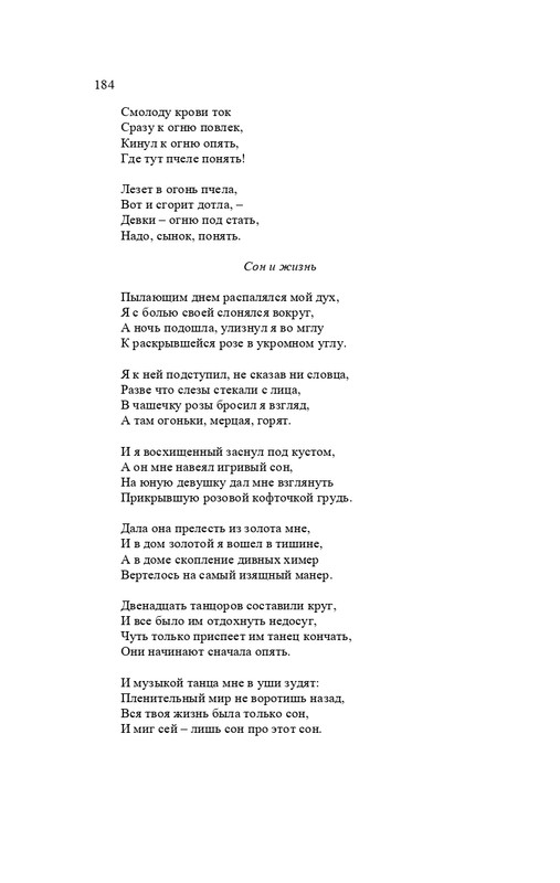 karp-izbrannye-perevody-tom2-2020-page-0185