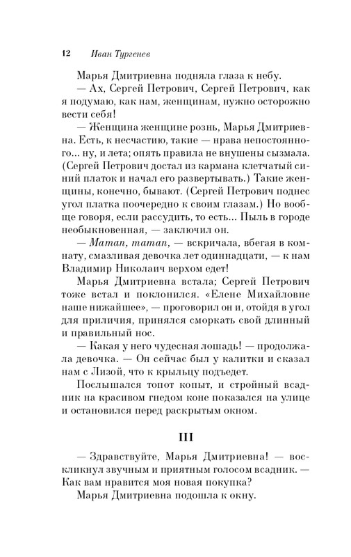 ITD000000001342049-page-0012