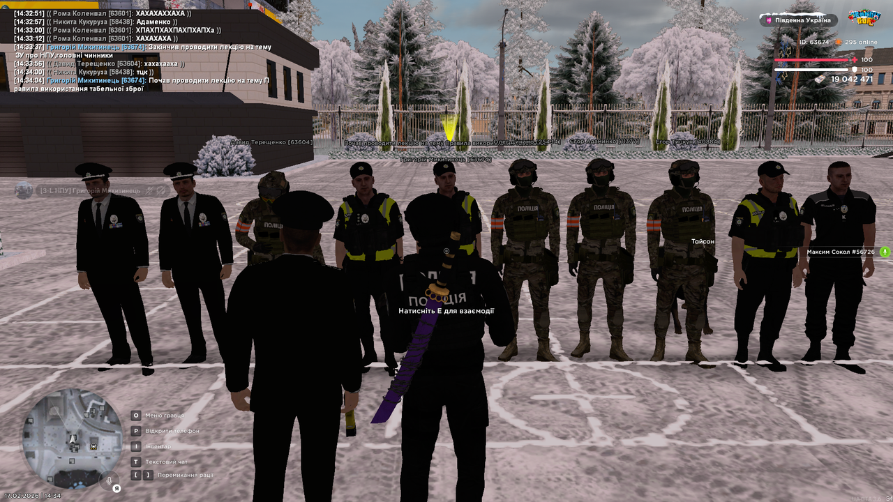 Снимок экрана 2026 02 17 143407