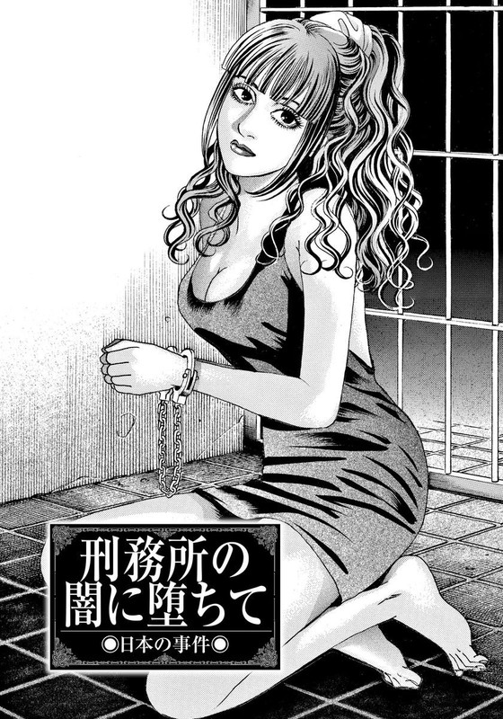 Satsujin BaishunpuVol1-7