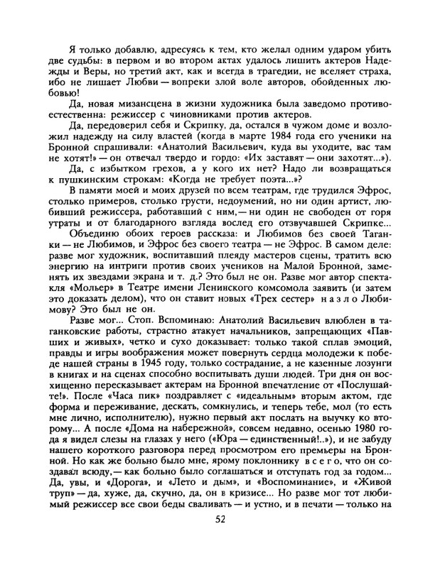 1988-37-page-0054