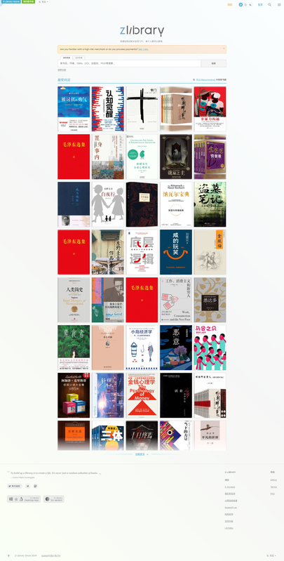 Z-Library