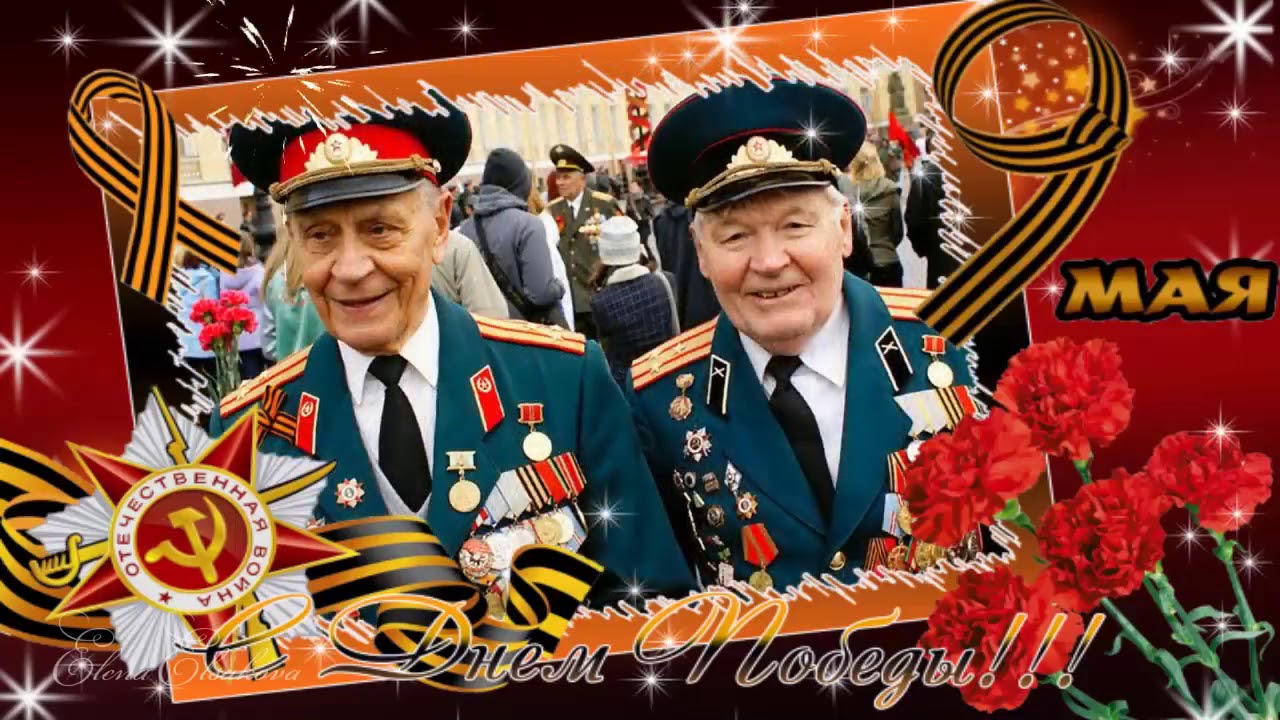 Скачать Видео Поздравление Победы