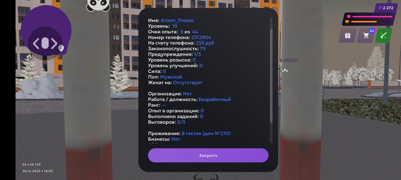 Screenshot 2025 12 20 16 05 19 227 com jekmant matrplauncher