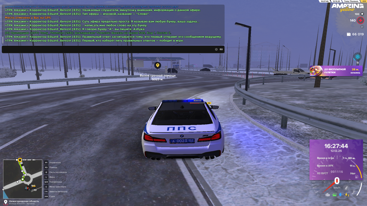 Вызовы SOS (27)