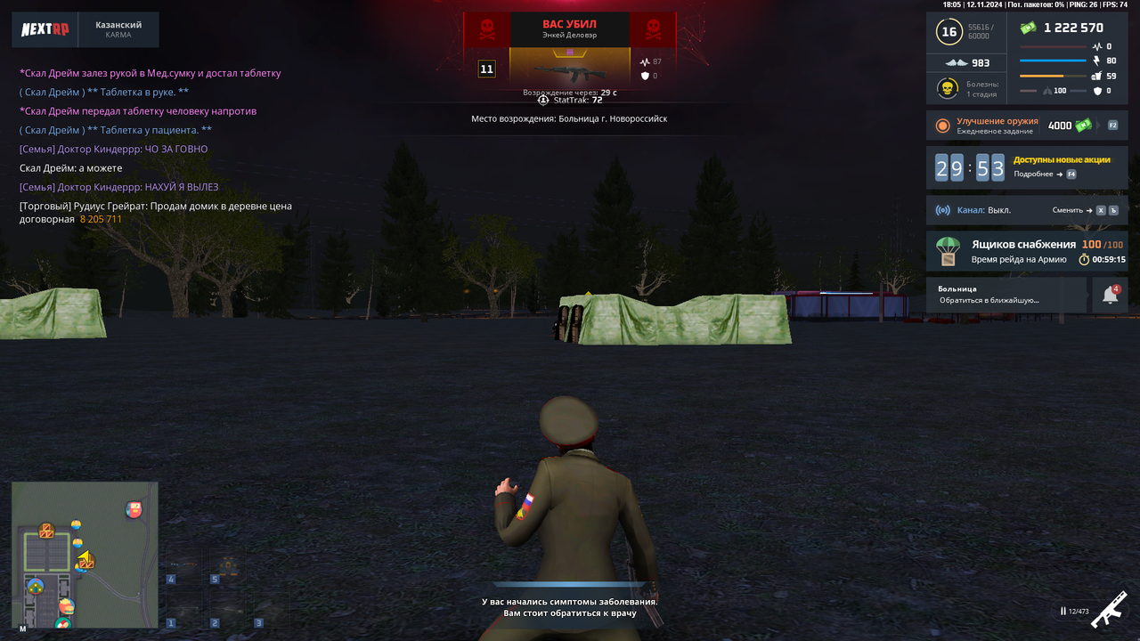 nextrp_2024-11-12_18-06-07