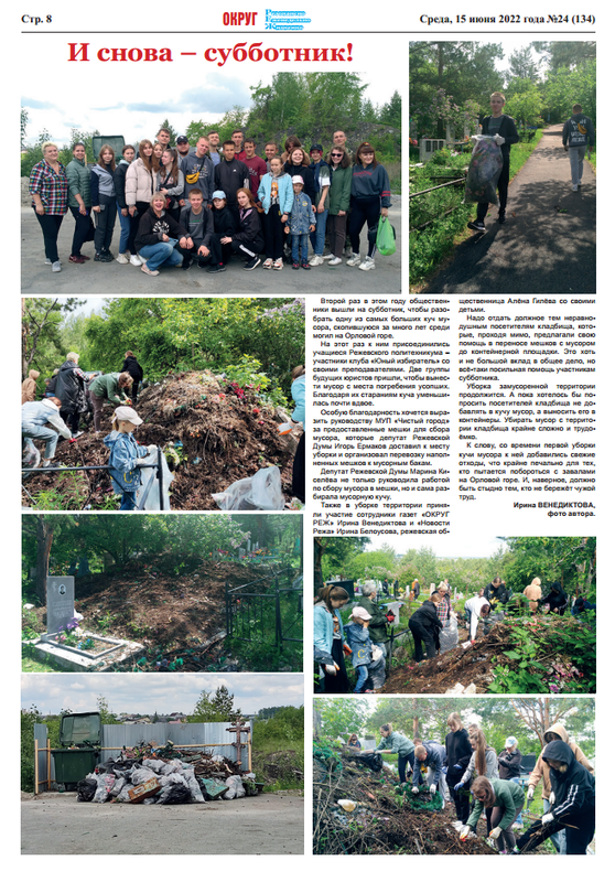 Безымянный