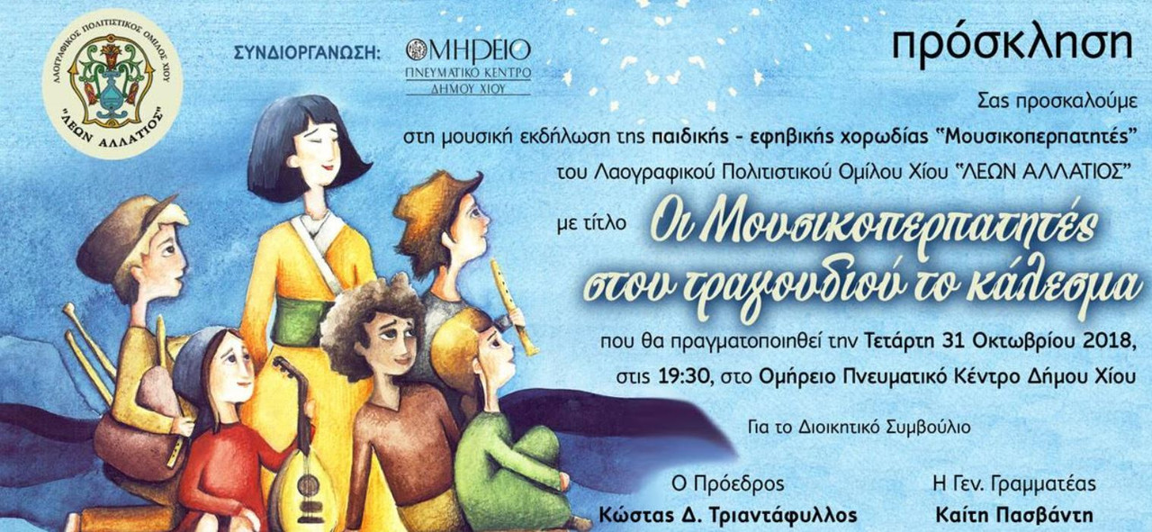 ΕΚΔΗΛΩΣΗ ΑΠΟ ΤΟΝ ΣΥΛΛΟΓΟ 