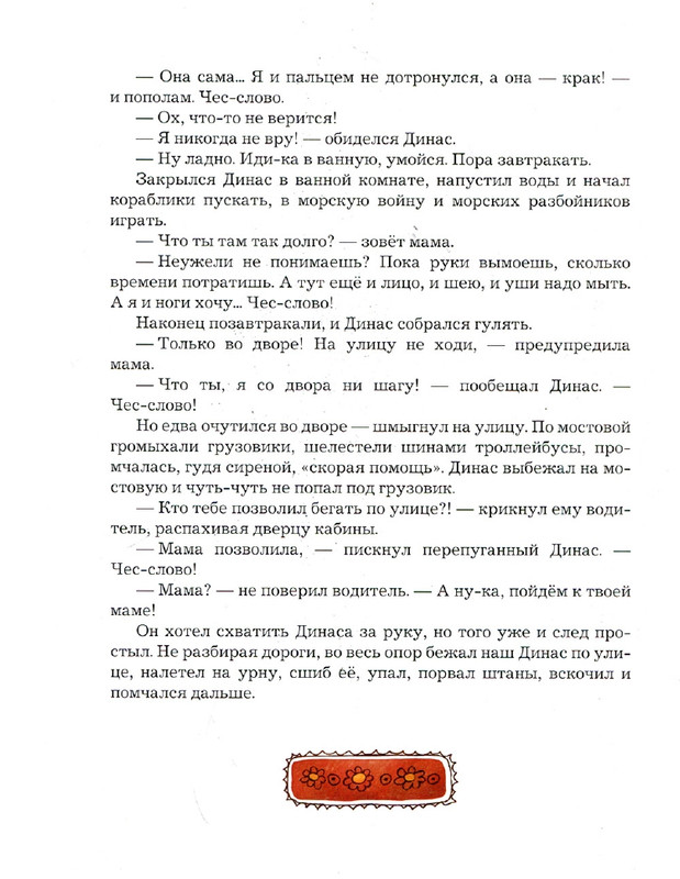 Zhilinskajte-Vitaute-Zamok-lgunov-2013-page-0006